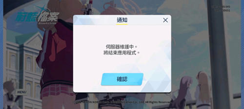 碧蓝档案