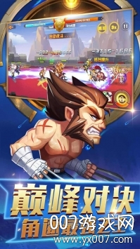 加帝斯英雄跨服激战版