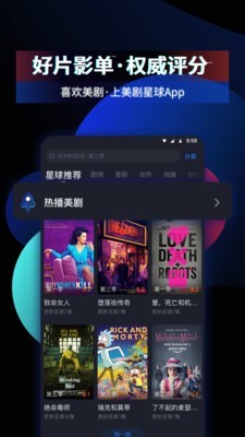 美剧星球app官方版