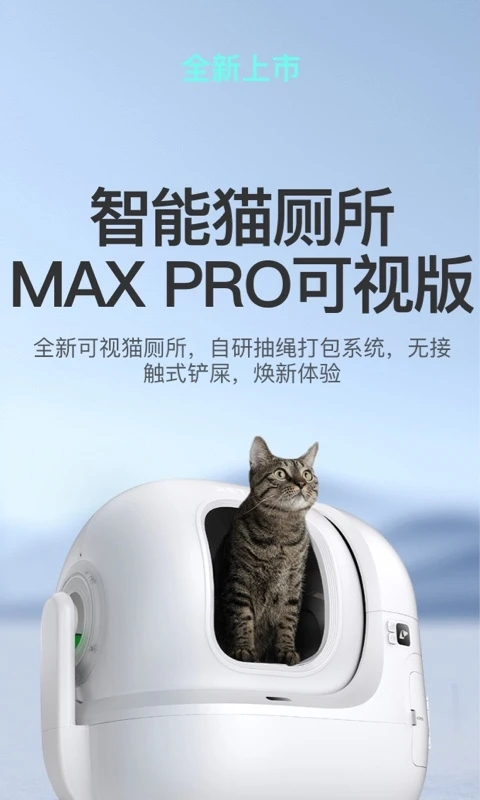 小佩宠物app