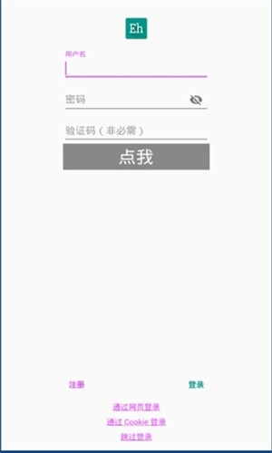 e站1.9.5.2最新版本