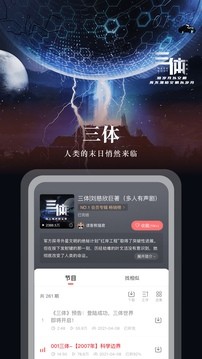 蜻蜓FM最新官方版