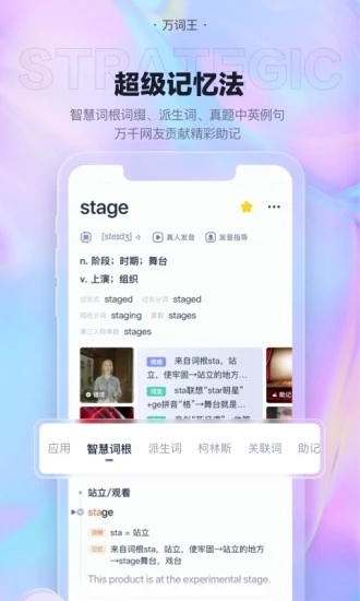 万词王最新版2026