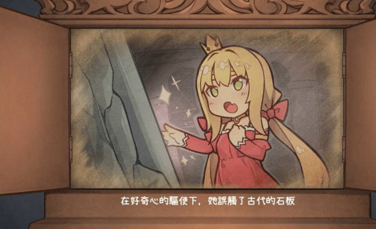 犬公主与恶魔石板完整版