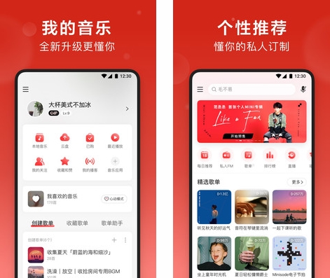 网易云音乐杜比音效增强版图片1
