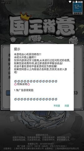 国王指意游戏内置MOD