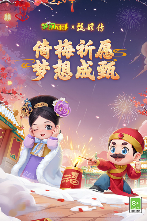 梦幻花园2026最新版