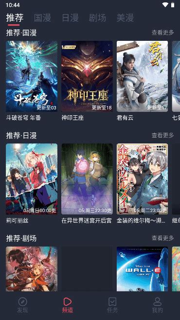 clicli动漫中文官方版app下载-clicli动漫(在线看动漫)2024 …