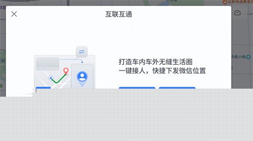 百度地图车机版最新版