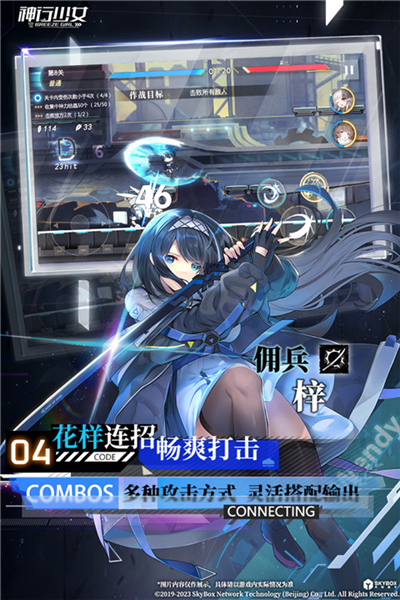 神行少女渠道客户端