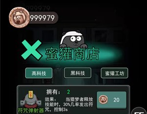 猛鬼宿舍伥鬼模式内置作弊菜单版图片3