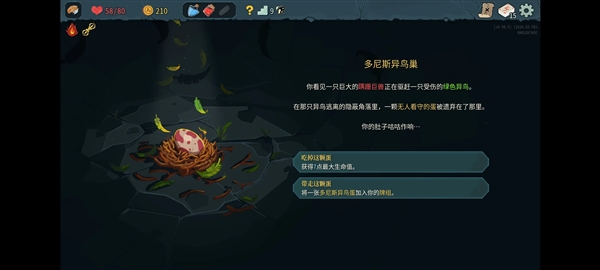 杀戮尖塔2破解版
