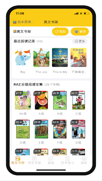 哆啦绘本
