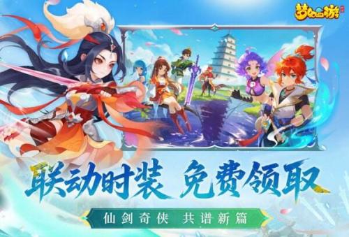 梦幻西游手游