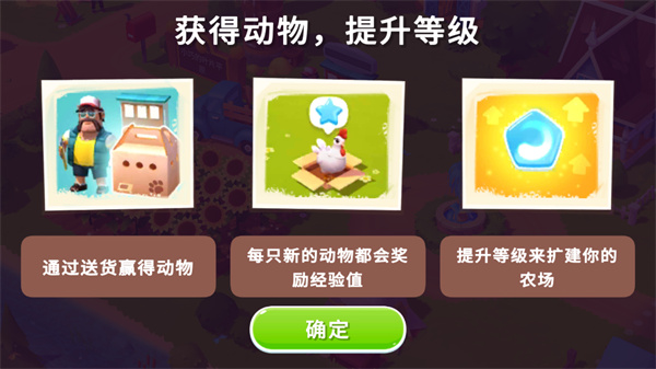 开心农场3动物园中文版