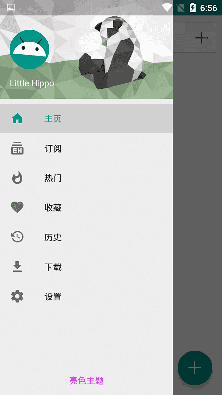 EH漫画(EhViewer)