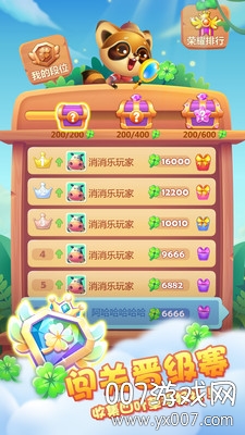 开心消消乐限时有礼赢大奖版