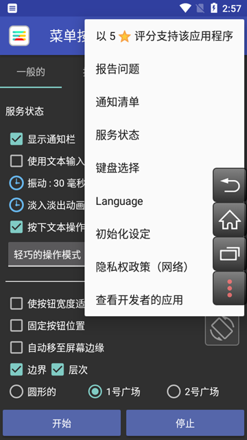 菜单按钮高级版