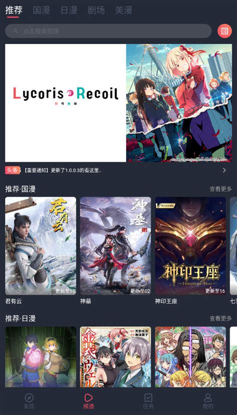CLICLI动漫ios版下载-CLICLI动漫苹果版appv1.…