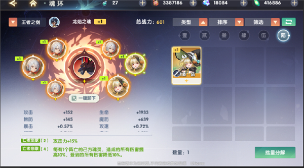 魂环系统攻略配图2
