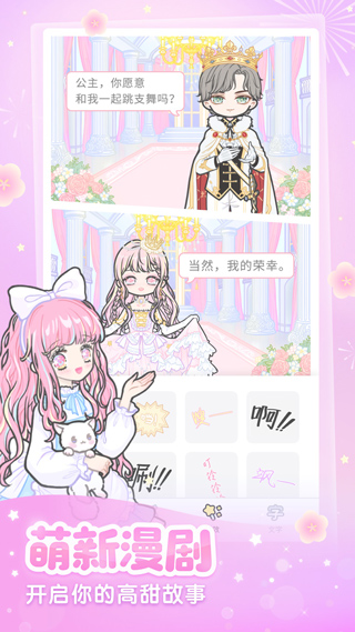 装扮少女无限钻石金币
