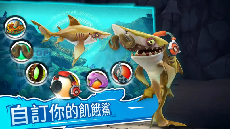 饥饿鲨世界邪恶版