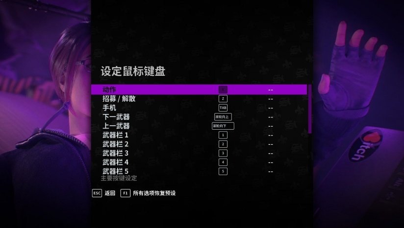 黑道圣徒3重制版汉化补丁