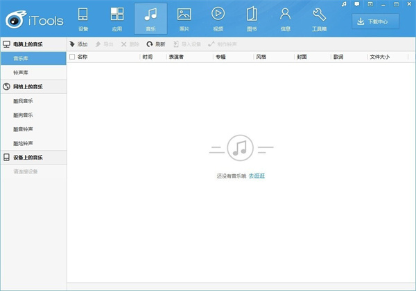 itoos软件