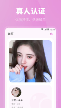 魅影直播苹果版