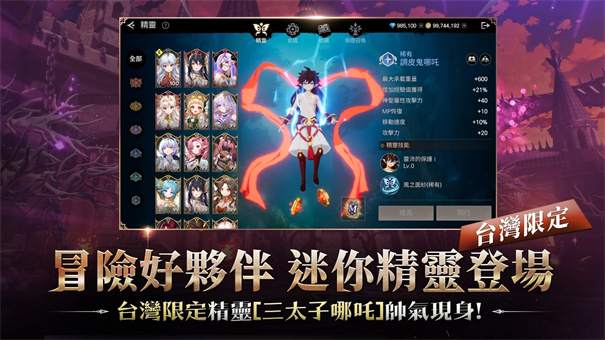 战界泽诺尼亚
