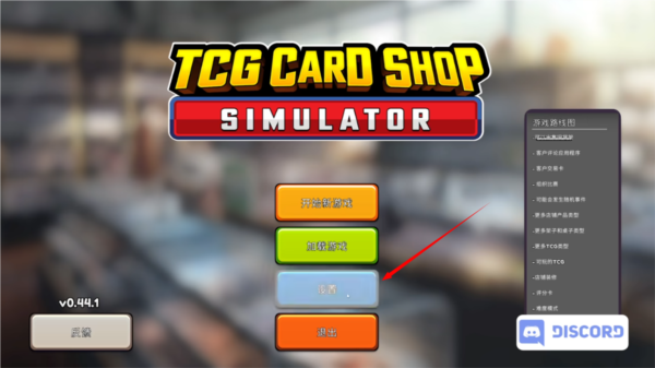 TCG卡牌商店模拟器图片2