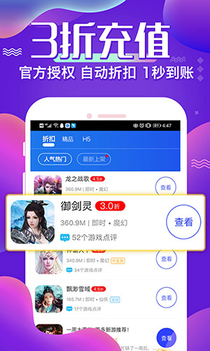巴兔游戏尊享版