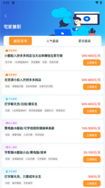 众包赚客图片2