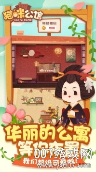 猫咪公寓手游趣味版