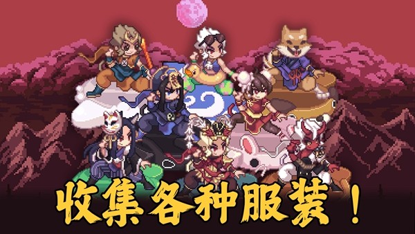 齐天大圣养成记折相思mod版