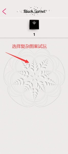 绚石工坊去广告版