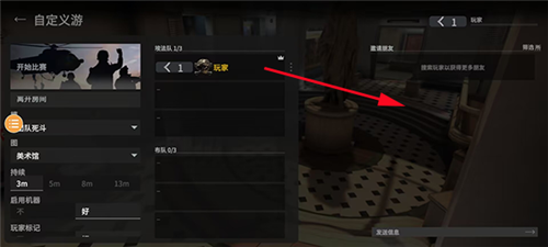 战斗大师战区模式图片9