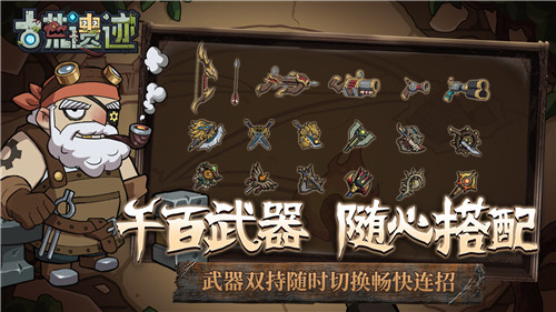 古荒遗迹无限资源版