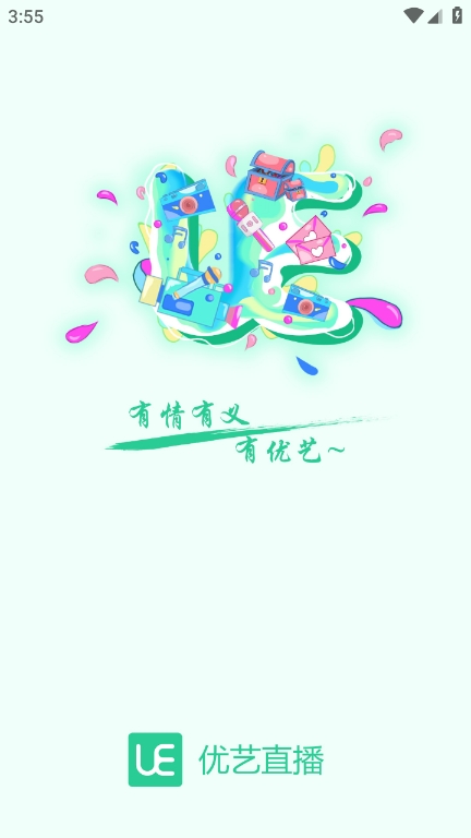 优艺直播app最新版本