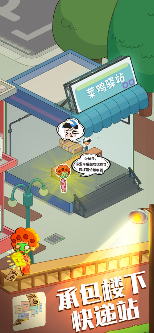 房东模拟器无限钞票版