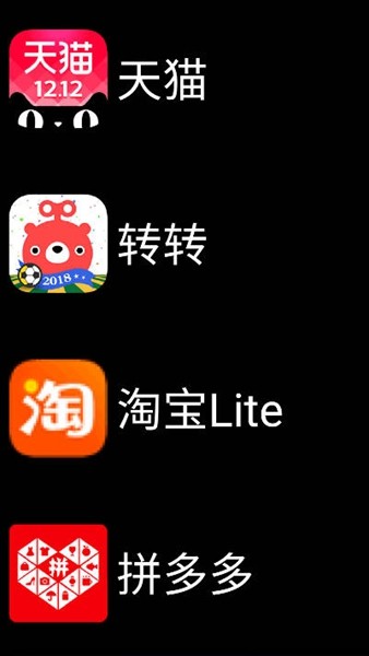 微思应用商店手表版