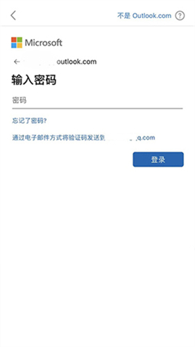 微软邮箱手机版