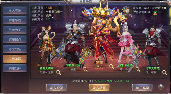 昆仑墟无限版图片3