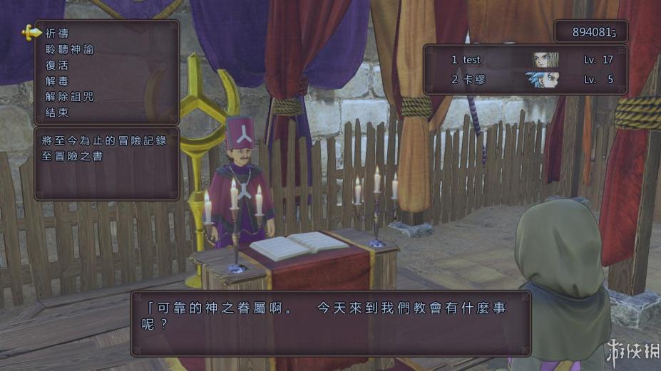 勇者斗恶龙11二十二项修改器