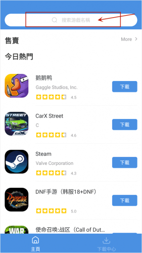 games today安卓手机版