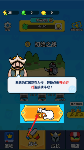 冲关小队图片2