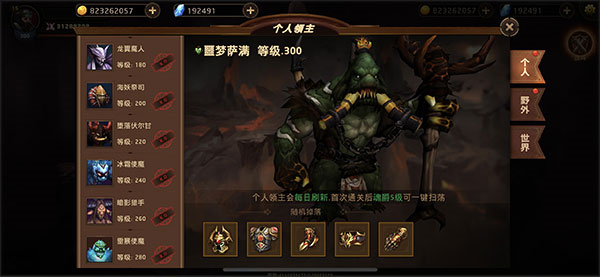 暗影之魂2