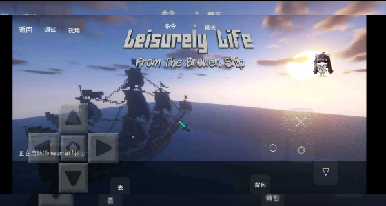 我的世界遗忘之海整合包