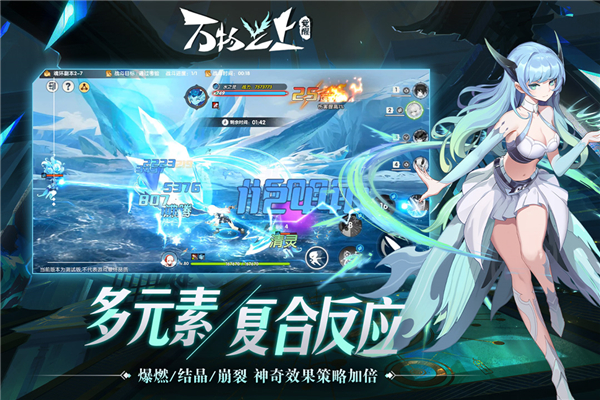万物之上觉醒低内存版宣传图