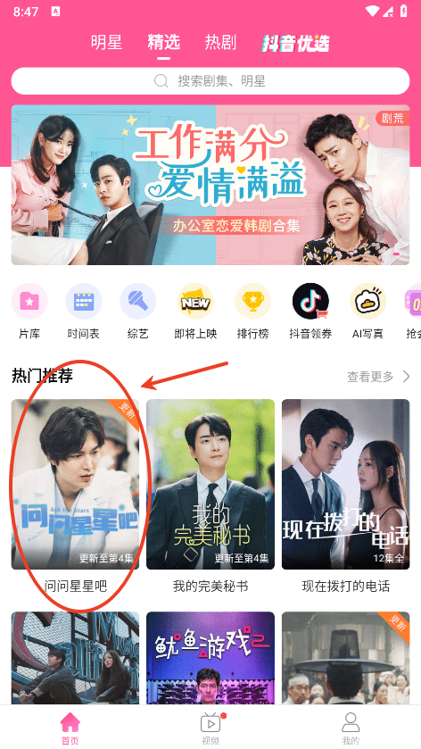 韩小圈app可以投屏电视吗 韩小圈app投屏电视教程